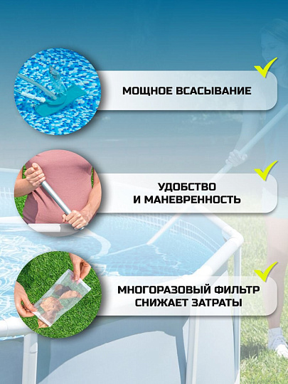 Набор для чистки бассейна сачок, щетка, ручка, Bestway, 58013BW