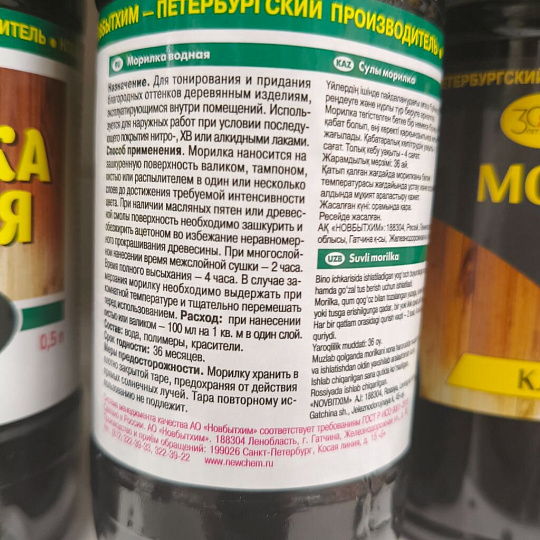Морилка водная НовБытХим, эбеновое дерево, 0.5 л
