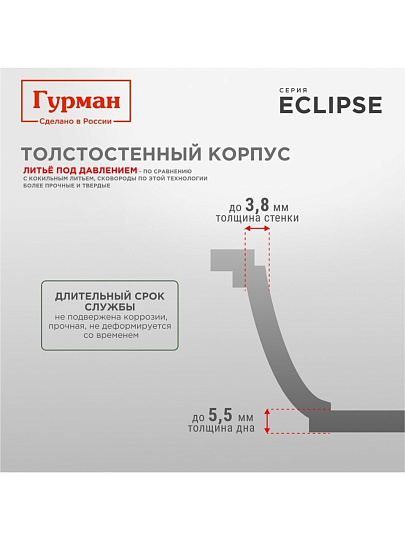Кастрюля алюминий, антипригарное покрытие, 4 л, крышка стекло, Гурман, Eclipse, ГМк403ЭКИ, индукция