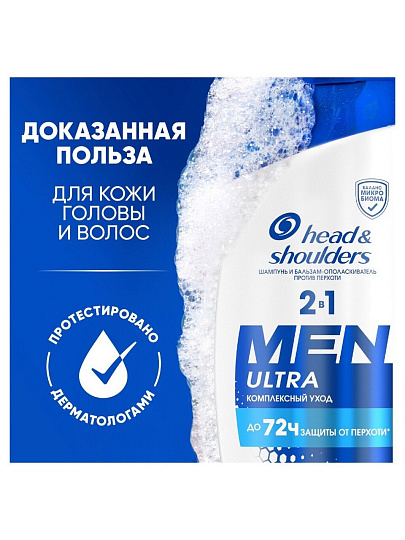 Шампунь Head & Shoulders, Комплексный уход 2в1, против перхоти, 360 мл