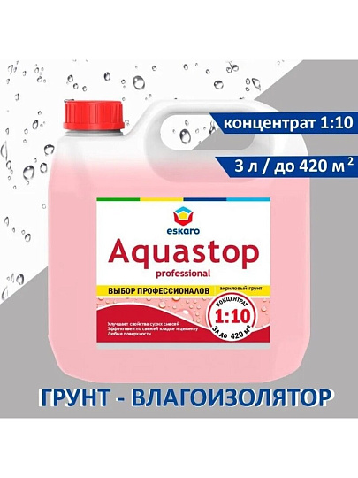Грунтовка водно-дисперсионная, акриловая, Eskaro, Aquastop Professional, концентрат 1:10, 3 л