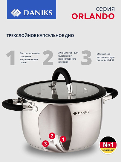 Кастрюля нержавеющая сталь, 4.9 л, крышка стекло, Daniks, Орландо, GS-01435-22CA, индукция