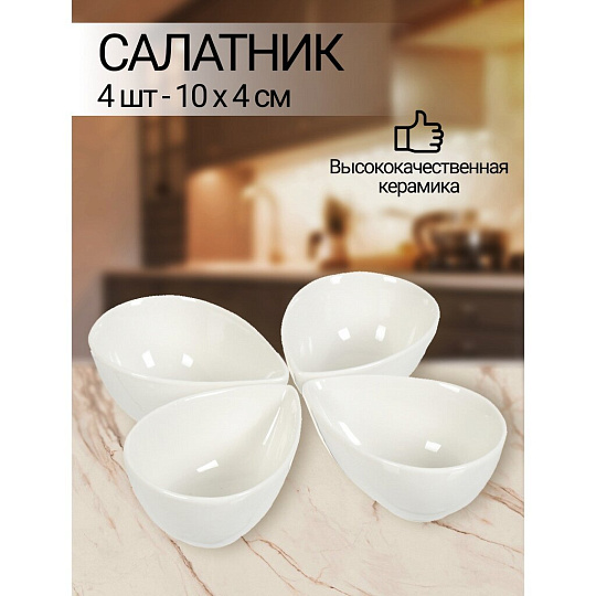 Салатник керамика, круглый, 4 шт, 10х4 см, 40х8 см, с бамбуковой подставкой, Y4-5362