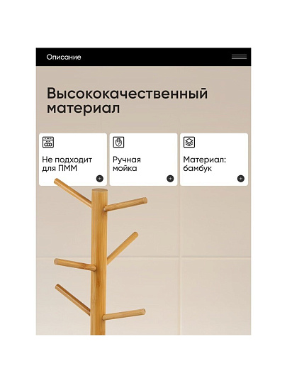 Подставка для кружек, бамбук, 15.5х35 см, CH00515B