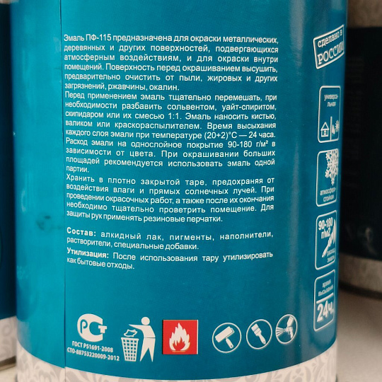 Эмаль Русские узоры, ПФ-115, алкидная, глянцевая, зеленая, 0.9 кг