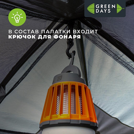 Палатка 4-местная, 240х210х130 см, 2 слоя, 1 комн, с москитной сеткой, 1 вентиляционное окно, Green Days, GJH016