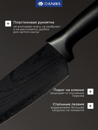 Набор ножей 5 предметов, на блистере, нержавеющая сталь, рукоятка пластик, Daniks, Gusta, Y4-8916