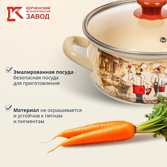Кастрюля эмалированная сталь, 2 л, крышка стекло, с декором, сферический, Керченский металлургический завод, Сомелье, 61904-102/4.02-У4, в ассортименте