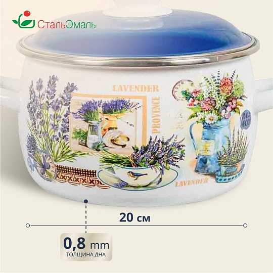 Кастрюля эмалированная сталь, 4 л, с крышкой, крышка сталь, сферический, СтальЭмаль, Горная лаванда, 6RC201M, индукция