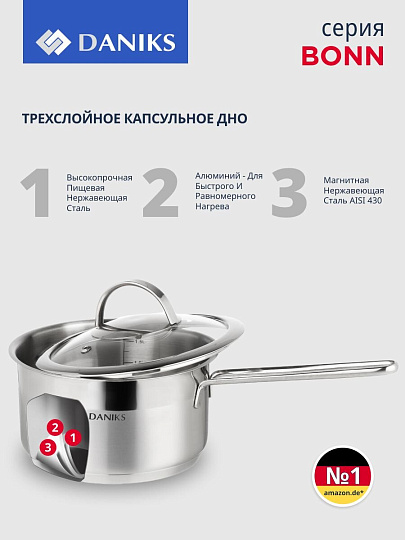 Набор посуды нержавеющая сталь, 6 предметов, кастрюли 3.4, 5.8 л,ковш 1.8 л, индукция, Daniks, Бонн, GS-01319-6PC