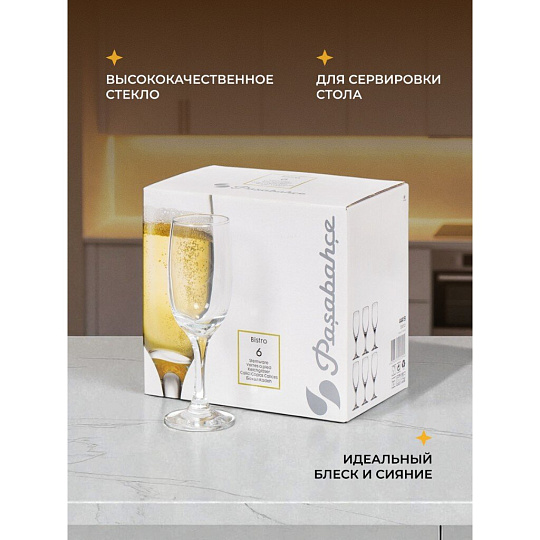 Бокал для шампанского, 190 мл, стекло, 6 шт, Pasabahce, Bistro, 44419B