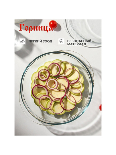 Кастрюля стекло, 29х25х10.4 см, 2.5 л, круглая, с крышкой, Горница, К1251К