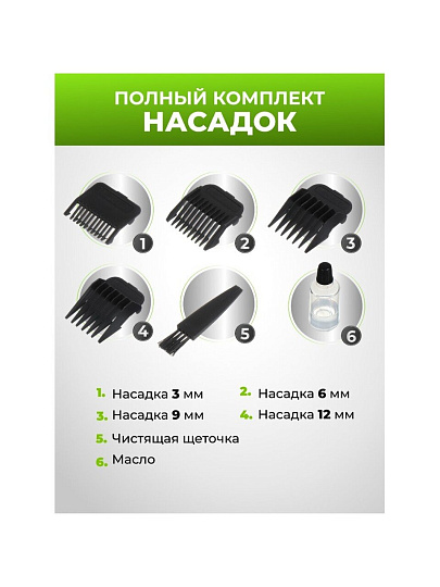 Машинка для стрижки, Rion, PR-3229, сетевая, 12 Вт, черный, хром, 4 насадки