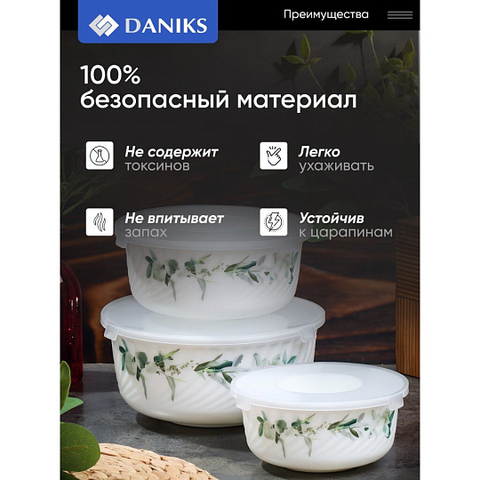 Салатник стеклокерамика, круглый, 3 шт, 9 см, 14. 16. 19 см, 0.5, 0.8, 1.4 л, с крышкой, Эвкалипт, Daniks