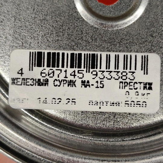 Краска Престиж, Сурик МА-15, масляная, универсальная, глянцевая, 0.9 кг
