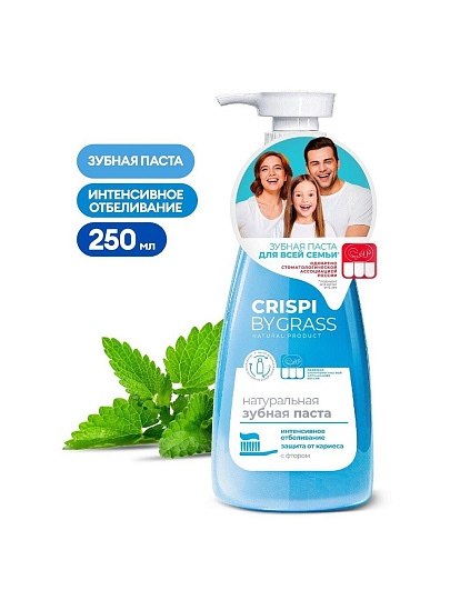 Зубная паста Grass, Crispi, 250 мл, Отбеливающая, с дозатором