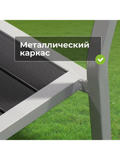Кресло садовое поливуд, Green Days, Эвелина, 88х59х57 см, черное, 120 кг, YTCT012