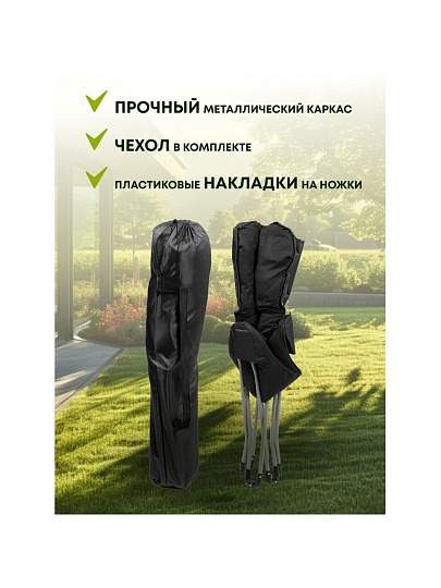 Кресло складное 45х80х90 см, Элит, черное, ткань, с сумкой-чехлом, 110 кг, Y6-1983