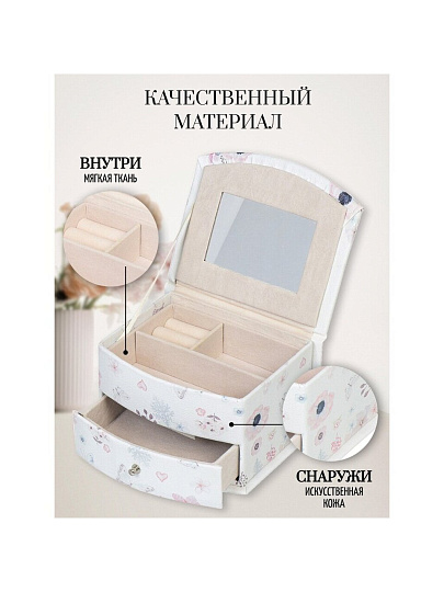 Шкатулка для украшений, искусственная кожа, 14.5х12х9 см, Любовь и сладости, Y6-2437