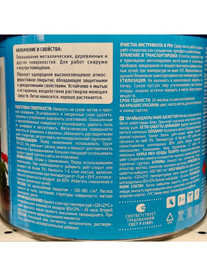 Эмаль Престиж, ПФ-115, алкидная, глянцевая, голубая, 2.8 кг