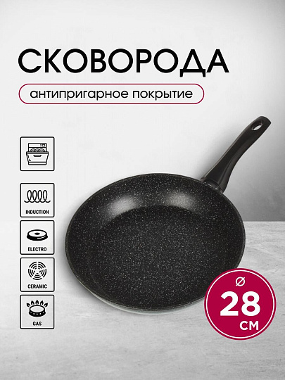 Сковорода алюминий, 28 см, антипригарное покрытие, Moulin villa, Titan Urban, индукция, UT-28-I