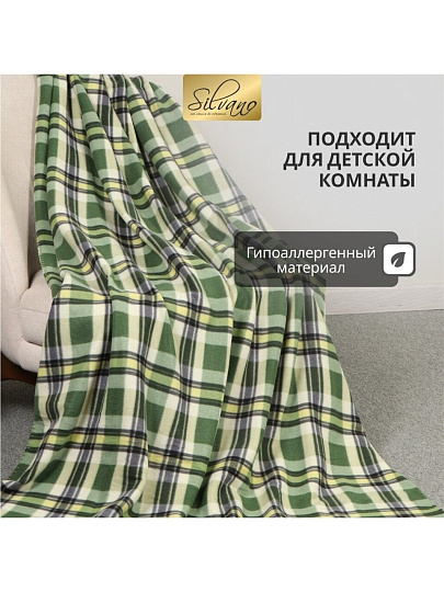 Плед 1.5-спальный, 130х170 см, флис, 100% полиэстер, Silvano, Клетка, зеленый, AI-0104003