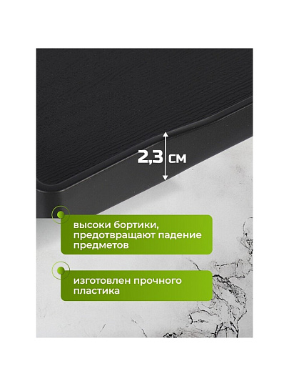 Поднос пластик, 30.2х22.2х2.3 см, прямоугольный, черный, Y6-10732