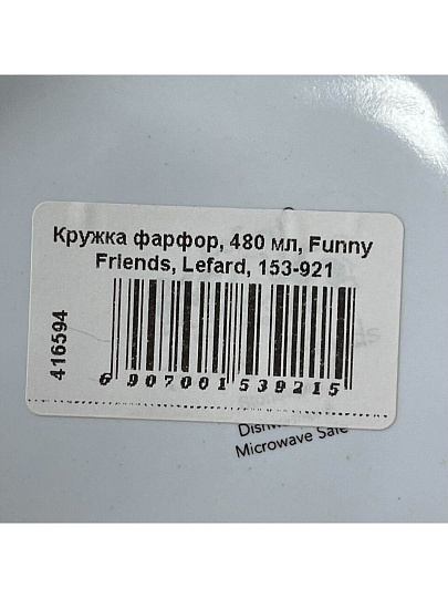 Кружка фарфор, 480 мл, Funny Friends, Lefard, 153-921