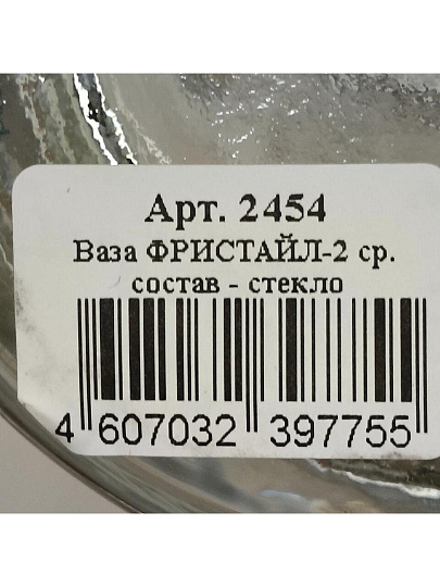 Ваза стекло, настольная, 42 см, Evis, Фристайл-2, 758587 2454