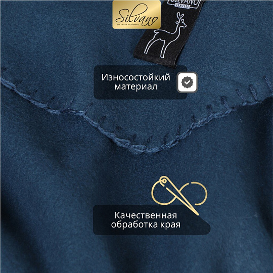 Плед 1.5-спальный, 130х170 см, флис, 100% полиэстер, Silvano, темно-голубой, однотонный, AI-01040410