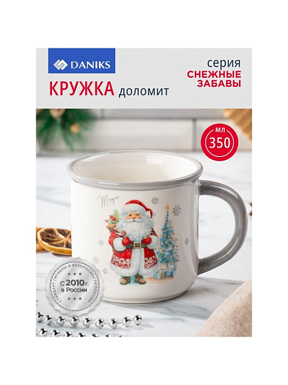 Кружка доломит, 350 мл, Снежные забавы, Daniks