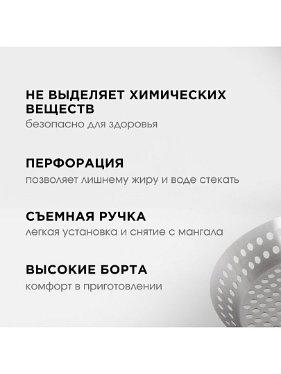 Сковорода для мангала 510х305 мм, нержавеющая сталь, рукоятка дерево, для овощей, перфорированная, Y9-286