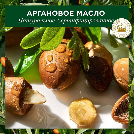 Бальзам-ополаскиватель для сухих и поврежденных волос, Herbal Essences, Марокканское аргановое масло, 275 мл