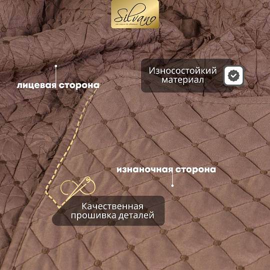 Покрывало 2-спальное, 200х180 см, 100% полиэстер, стеганое, Silvano, Жатка Элегант, коричневое