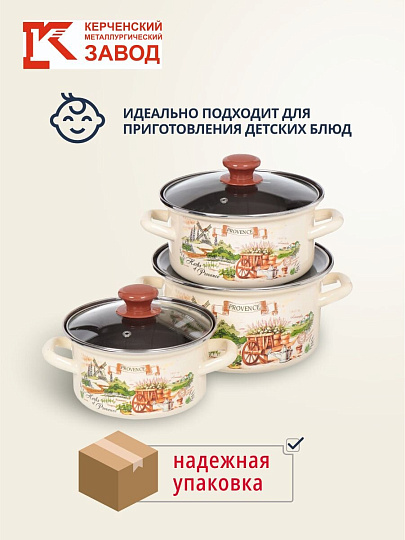 Набор посуды эмалированная сталь, 6 предметов, кастрюли 1.5,2.3,3 л, МП, Керченский металлургический завод, Травы Прованса-1-Экстра