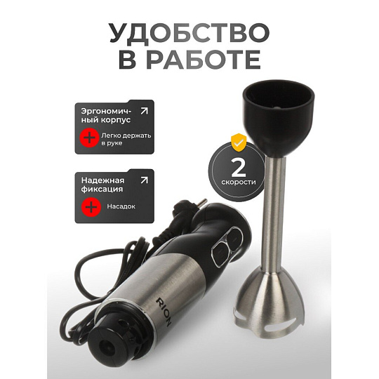 Блендер 1200 Вт, 2 скорости, 3 в 1, Rion, DZ-2301S, черный