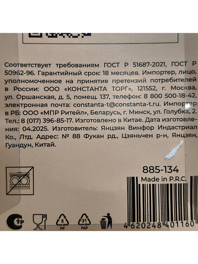 Терка для чеснока, 4.5х13.5 см, нержавеющая сталь, пластик, Satoshi, 885-134