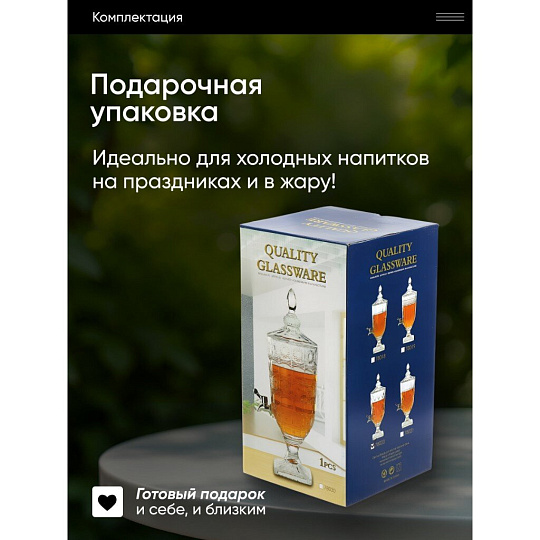 Лимонадница стекло, 3 л, Y4-3634-2