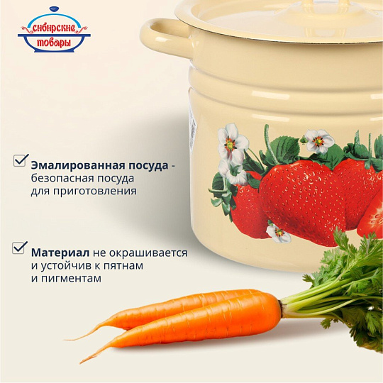 Кастрюля эмалированная сталь, 9 л, крышка сталь, цилиндрическая, Сибирские товары, Клубника садовая, С1622.П*59