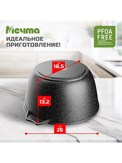 Кастрюля алюминий, антипригарное покрытие, 5 л, крышка стекло, Мечта, Гранит black Induction Pro, 45802И, индукция