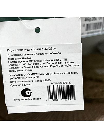Подставка под горячее, дерево, 43x29 см, Y4-8333