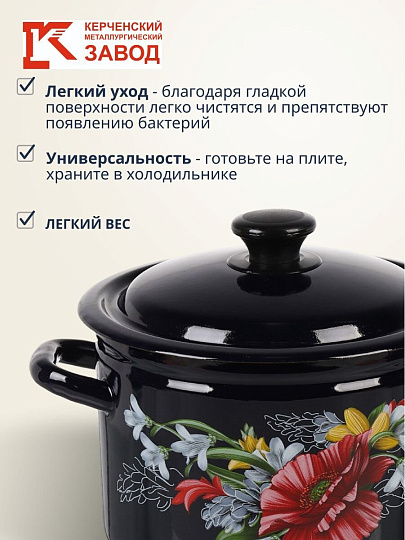 Кастрюля эмалированная сталь, 4 л, крышка сталь, бостон, цилиндрическая, Керченский металлургический завод, Апрель, 41715-143/6-У4