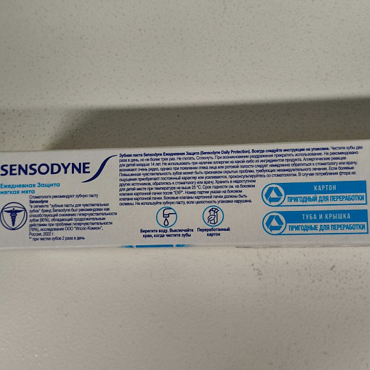 Зубная паста Sensodyne, Ежедневная защита, 75 мл