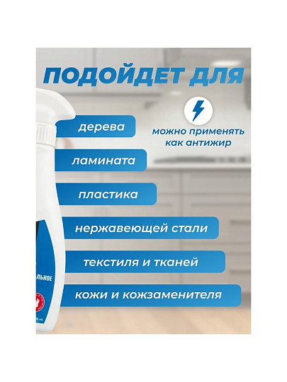 Чистящее средство для всех типов поверхностей, GlaroX, Wild Wind, спрей, 500 мл