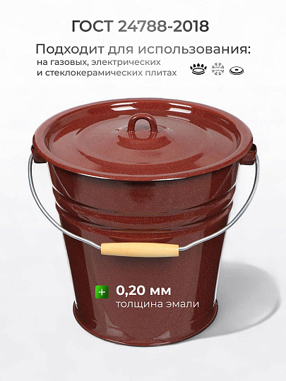 Ведро сталь, эмалированное, 12 л, с крышкой, в ассортименте, хозяйственное, Сибирские товары, С41224/.П/.в/.зП