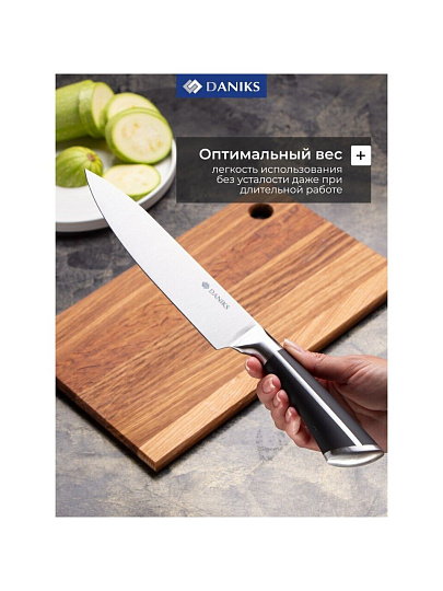 Набор ножей 8 предметов, нержавеющая сталь, с подставкой, Daniks, S-K43722P-T9