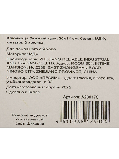 Ключница Уютный дом, 20х14 см, МДФ, металл, 3 крючка, A200178