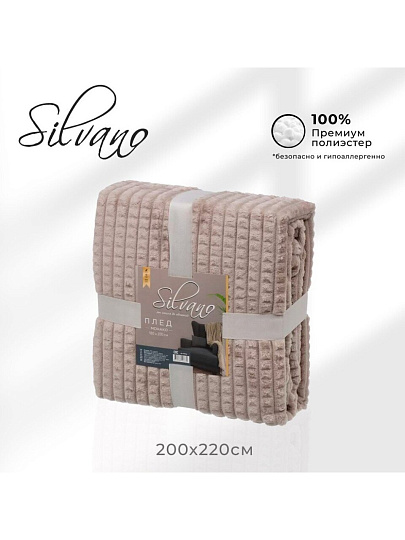 Плед 2-спальный, 180х200 см, велсофт жаккард, 100% полиэстер, Silvano, Монако Квадраты, пудрово-бежевый