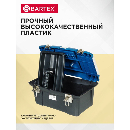 Ящик для инструментов, 16 '', 41х26х18 см, пластик, Bartex, металлический замок, 27802202