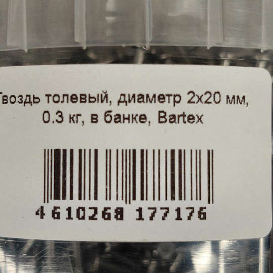 Гвоздь толевый, диаметр 2х20 мм, 0.3 кг, в банке, Bartex